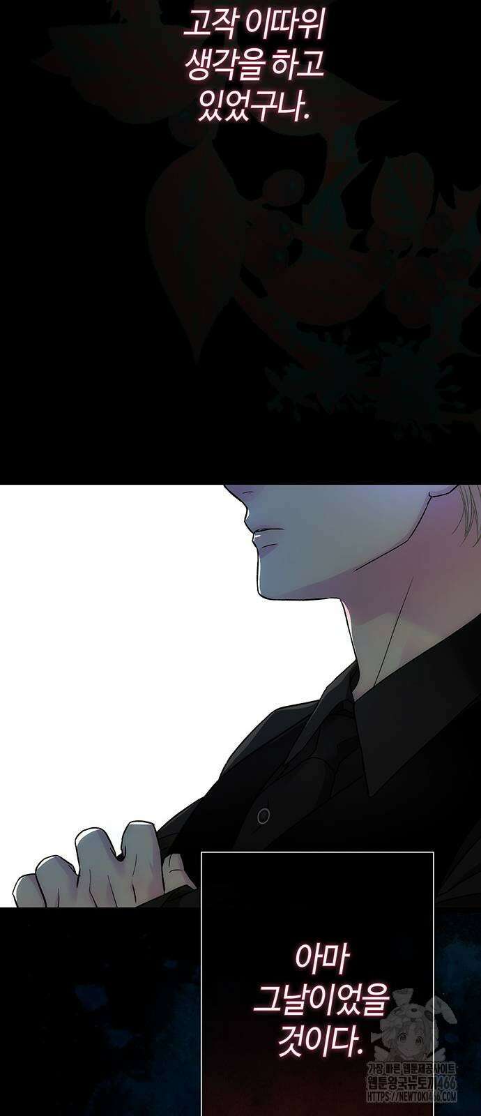 문제적 왕자님 96화 58