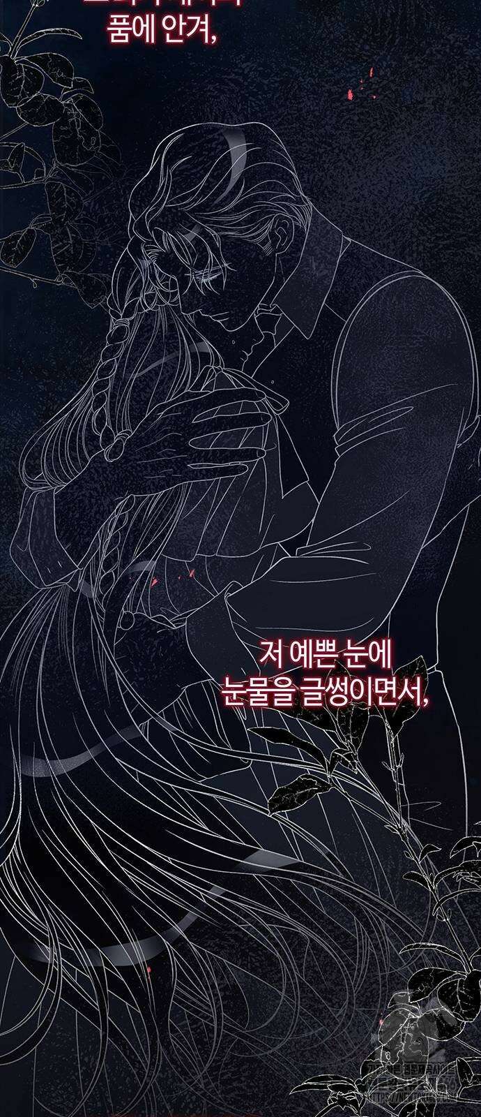 문제적 왕자님 96화 62