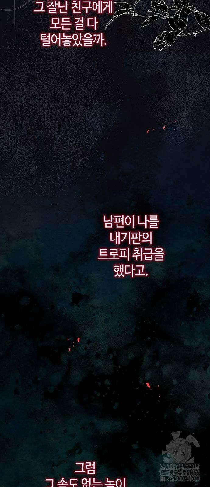 문제적 왕자님 96화 63