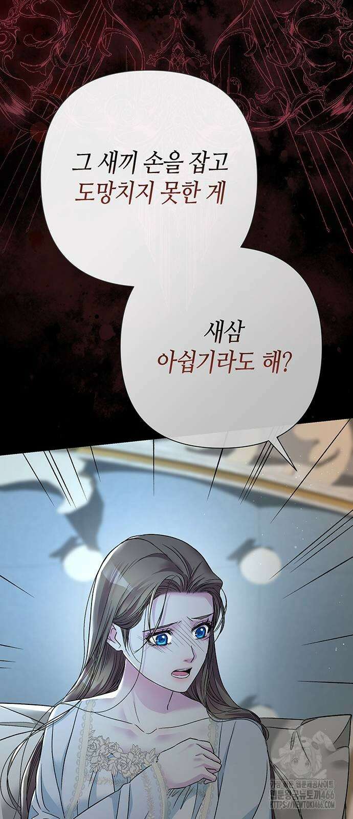 문제적 왕자님 96화 70