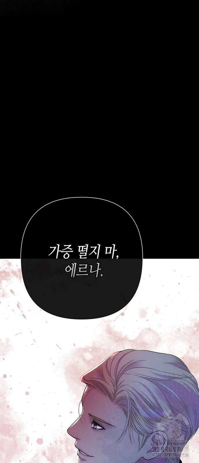 문제적 왕자님 96화 73