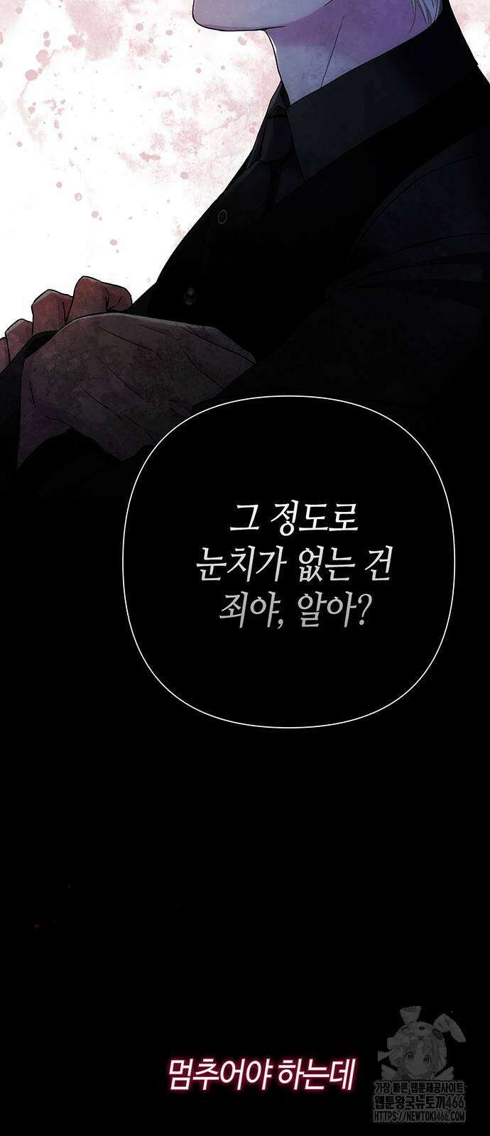 문제적 왕자님 96화 74