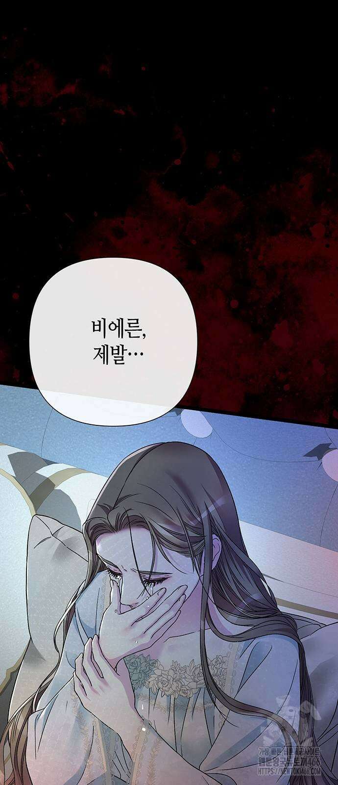 문제적 왕자님 96화 75