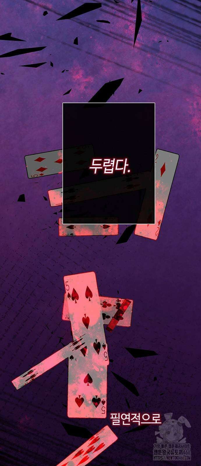 문제적 왕자님 96화 83