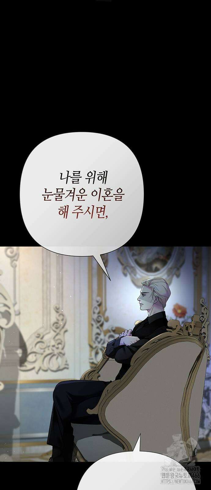 문제적 왕자님 96화 85