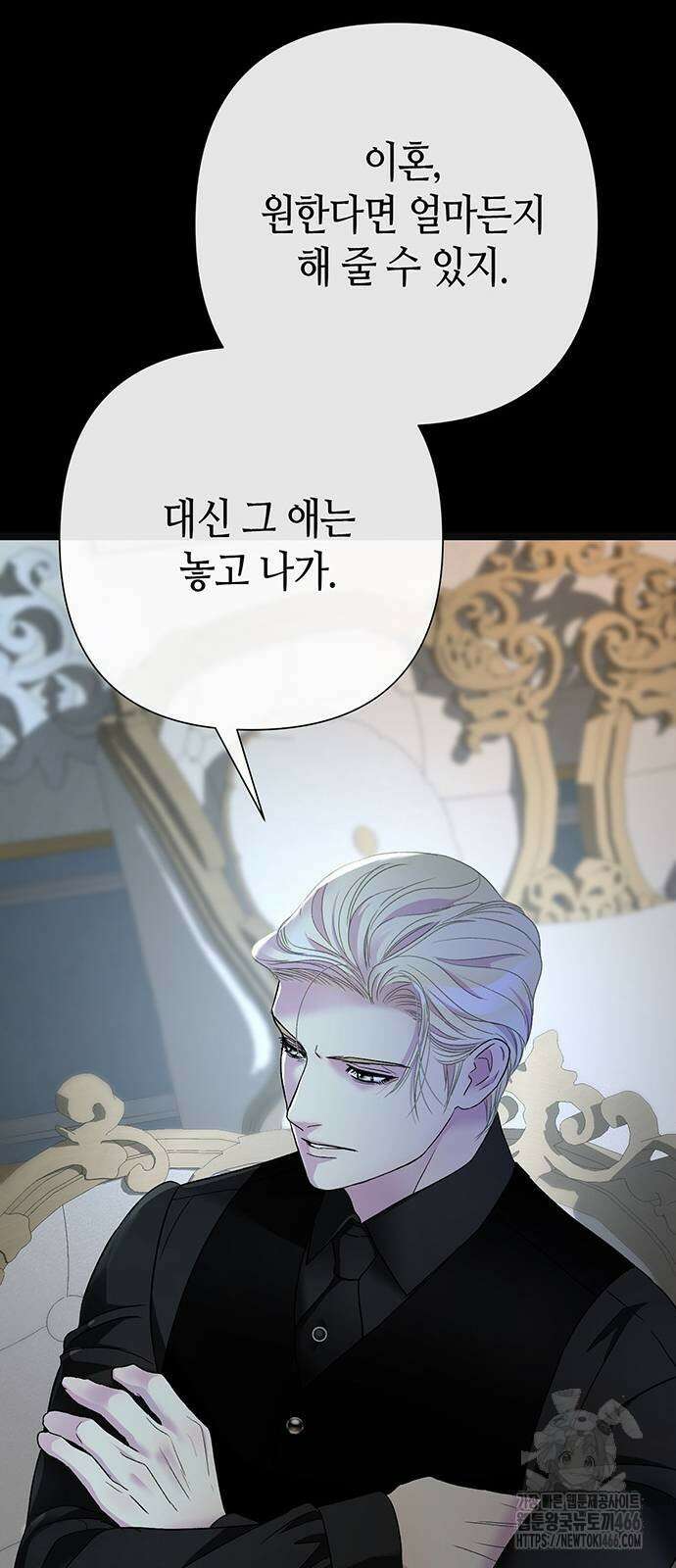 문제적 왕자님 96화 88