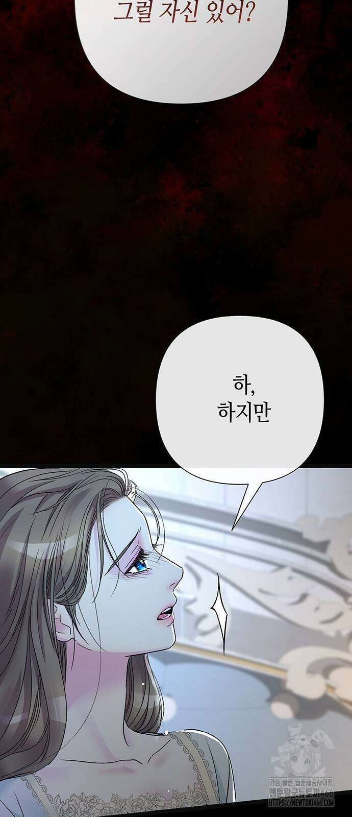 문제적 왕자님 96화 90