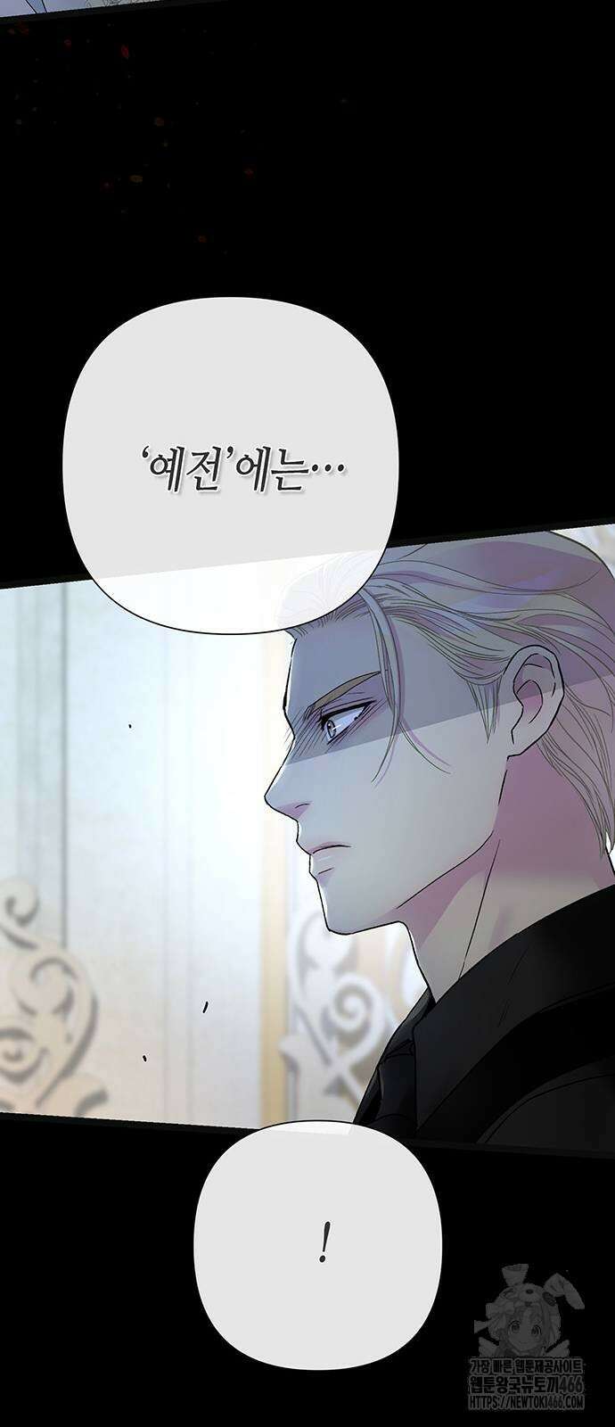 문제적 왕자님 96화 91