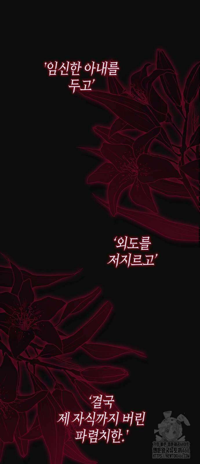문제적 왕자님 96화 94