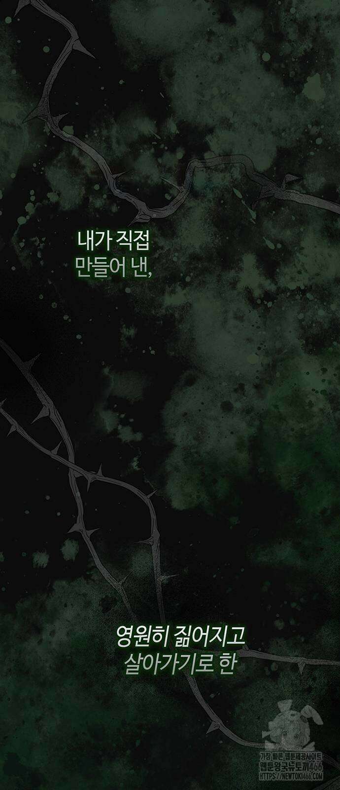 문제적 왕자님 96화 96