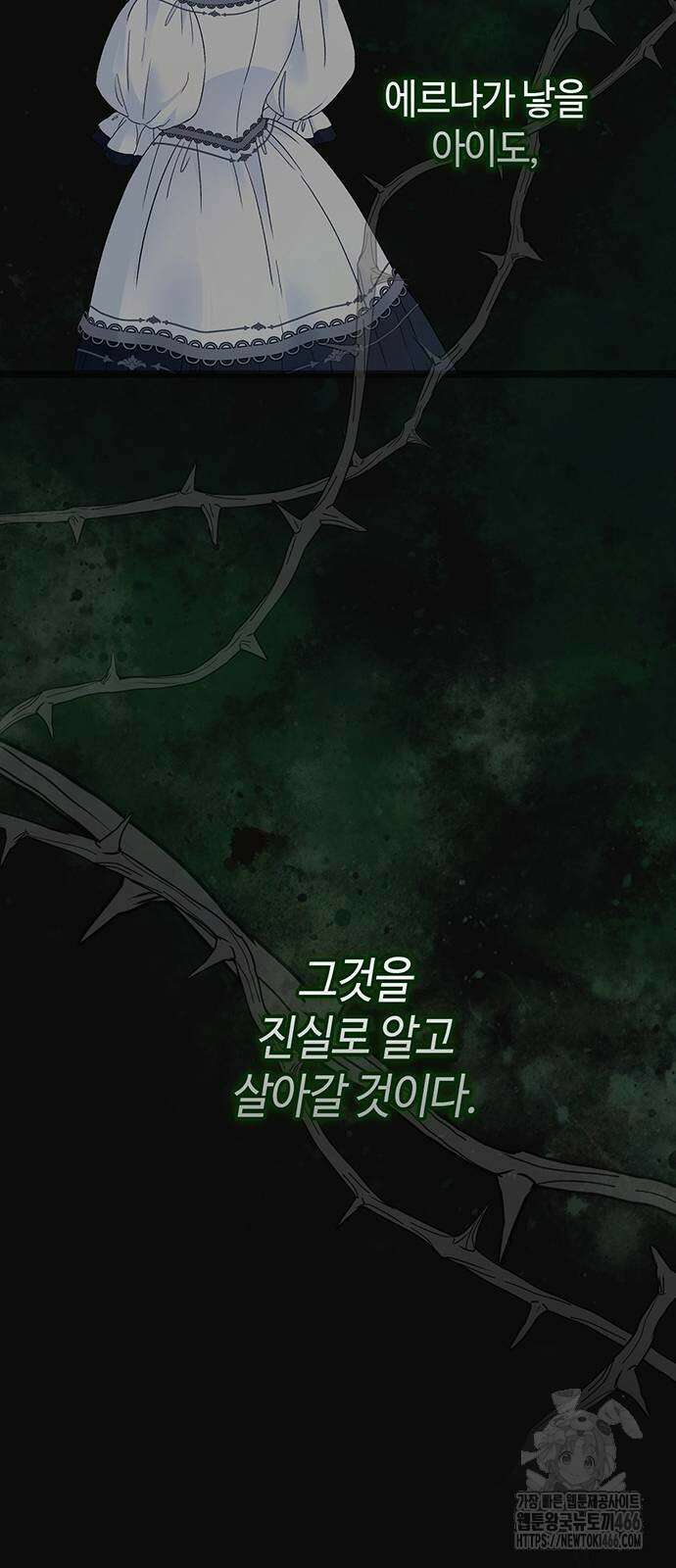 문제적 왕자님 96화 98