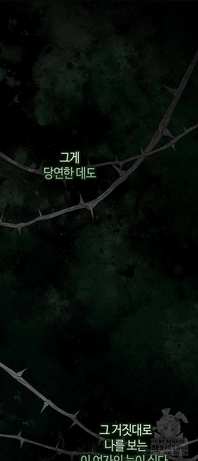 문제적 왕자님 96화 99