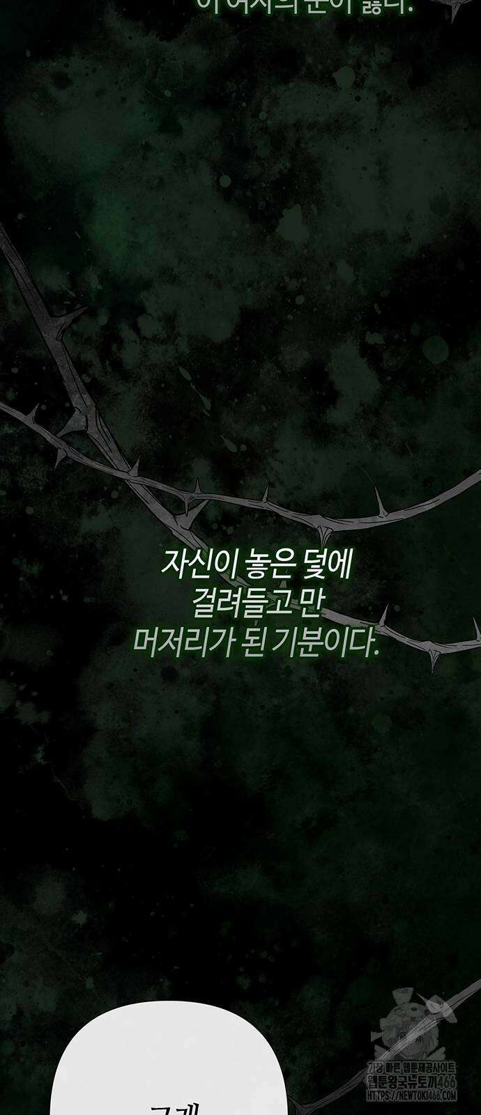 문제적 왕자님 96화 100