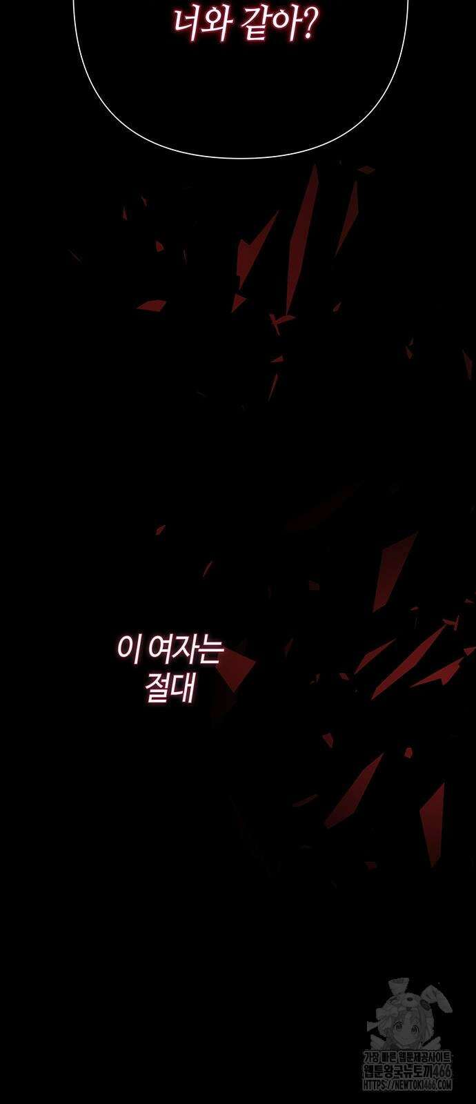 문제적 왕자님 96화 103