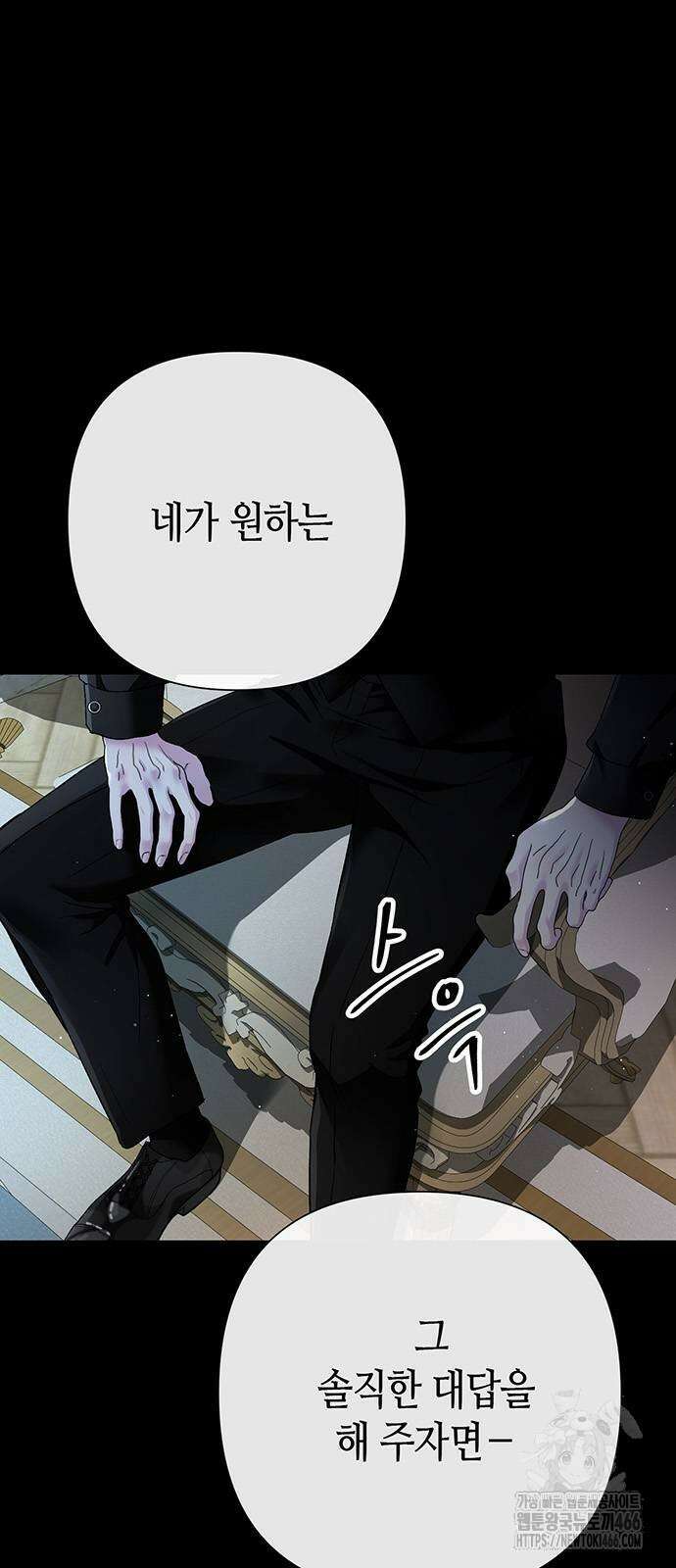 문제적 왕자님 96화 107