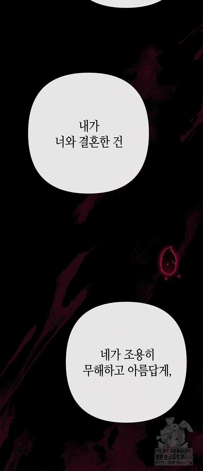 문제적 왕자님 96화 108