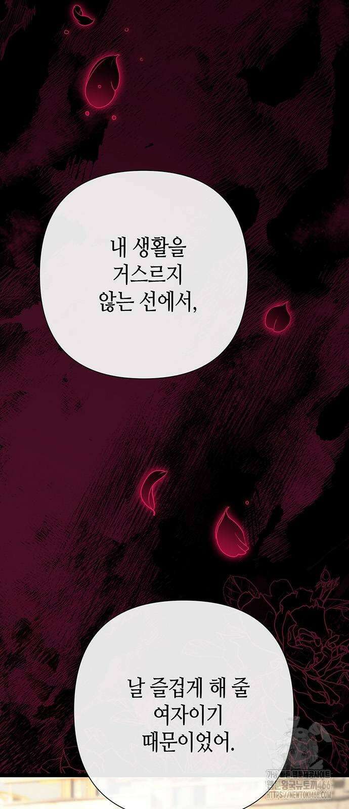 문제적 왕자님 96화 109