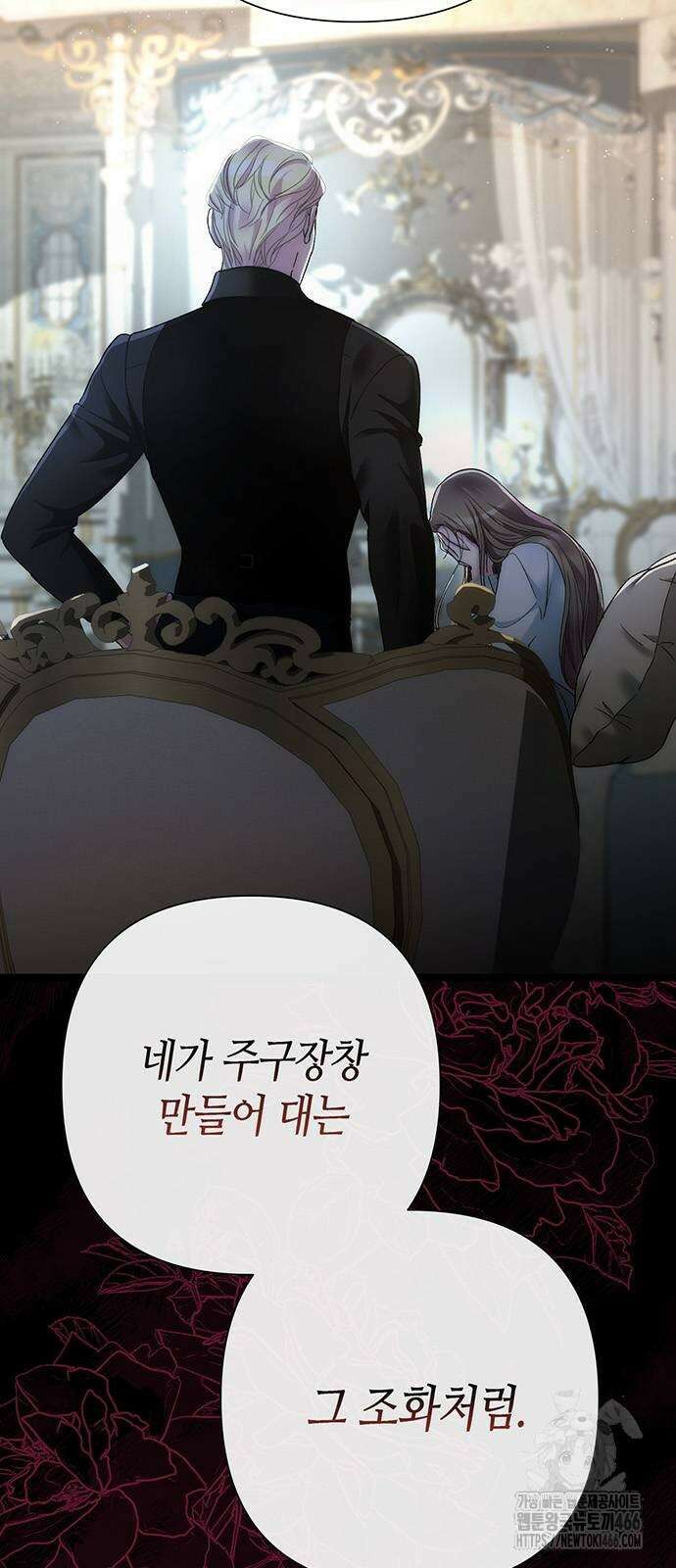 문제적 왕자님 96화 110