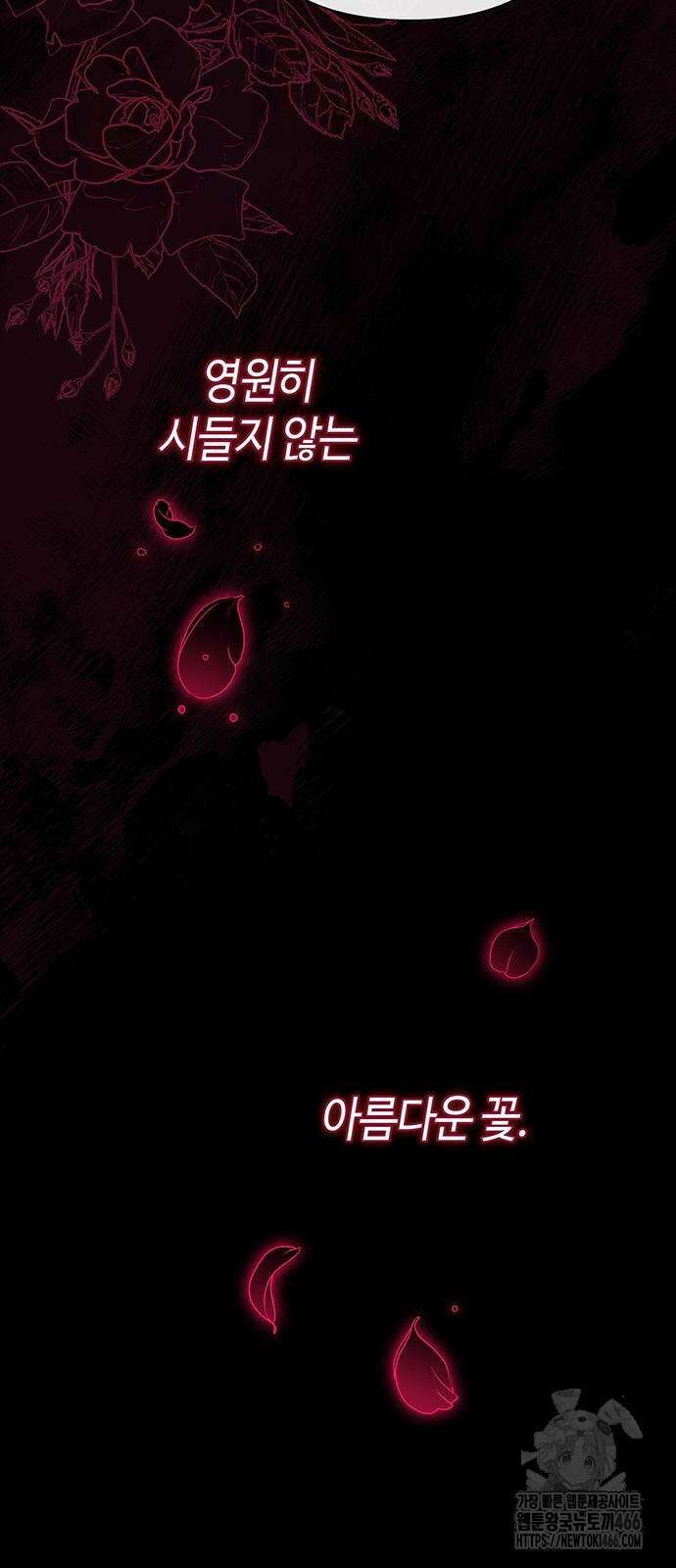 문제적 왕자님 96화 111