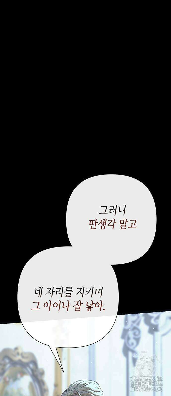 문제적 왕자님 96화 112