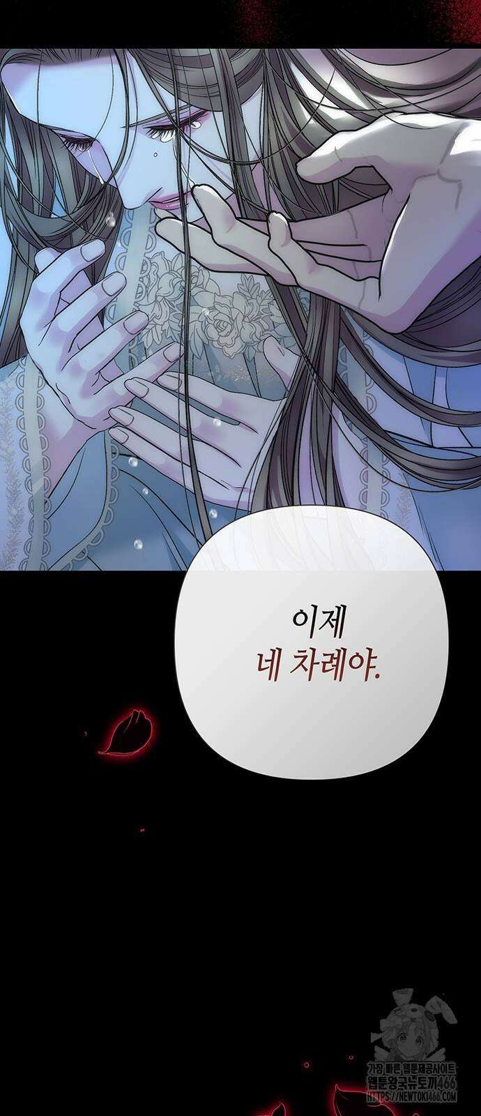 문제적 왕자님 96화 115