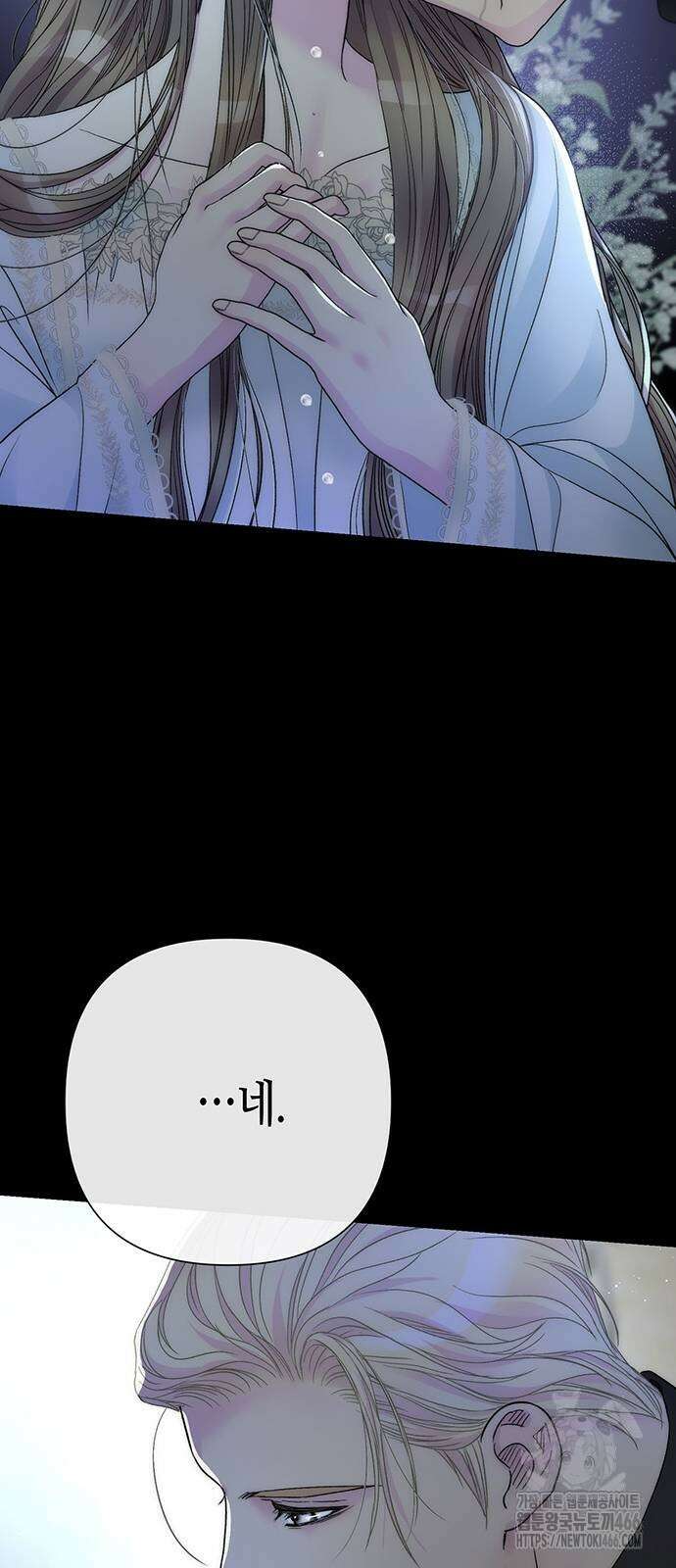 문제적 왕자님 96화 118