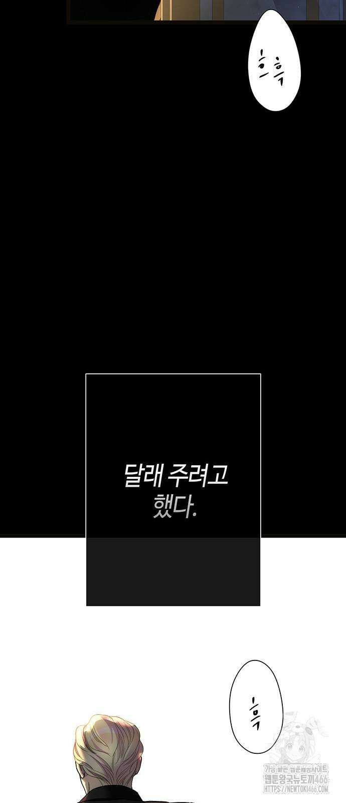 문제적 왕자님 96화 124