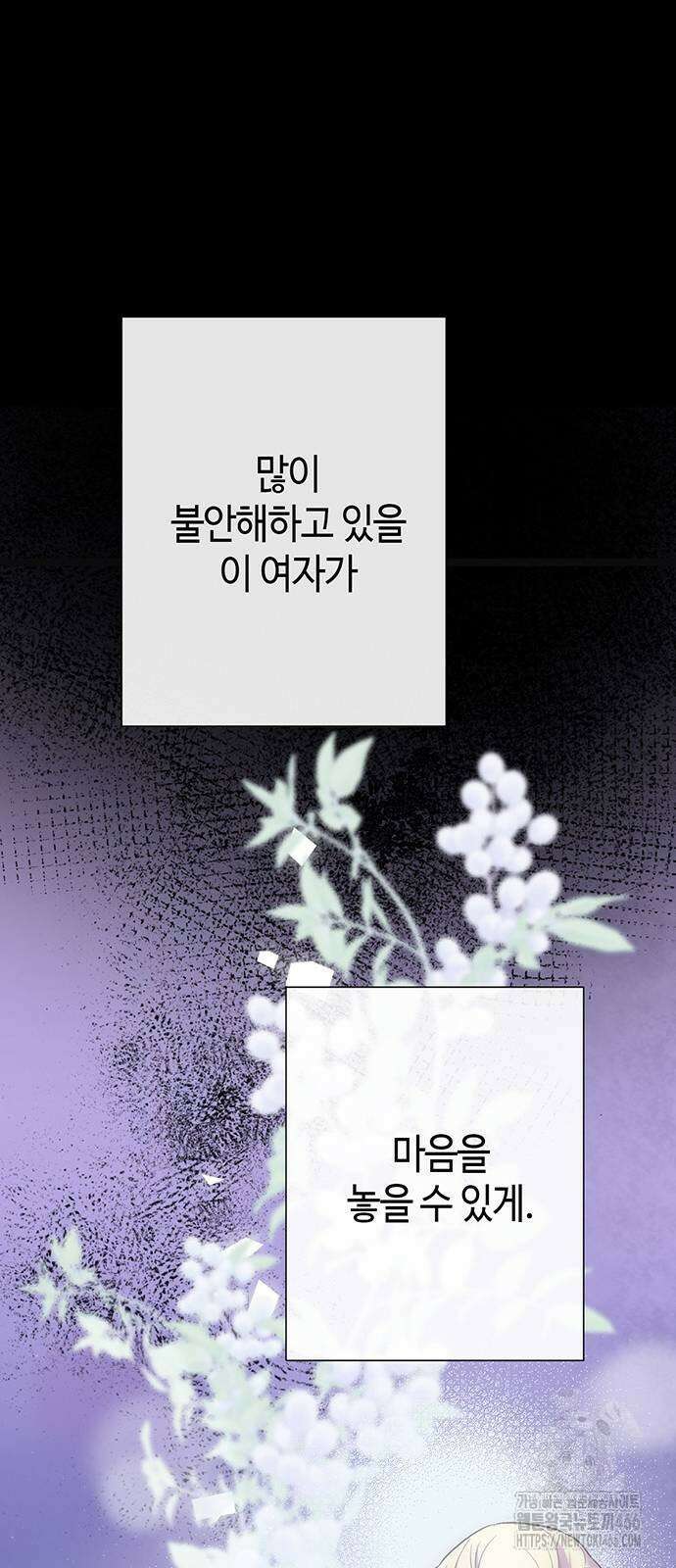 문제적 왕자님 96화 126