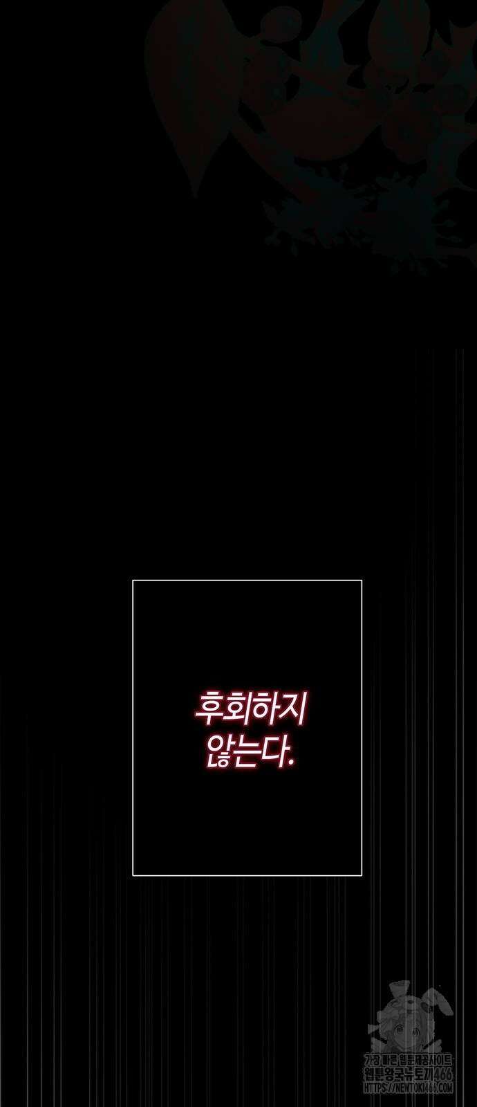 문제적 왕자님 96화 131