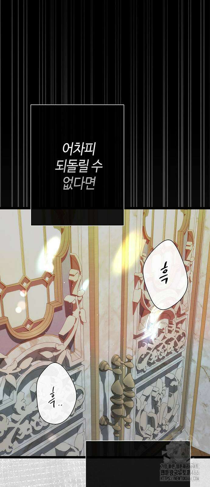 문제적 왕자님 96화 132