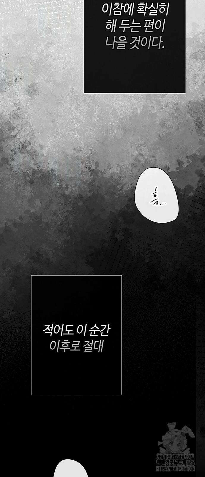 문제적 왕자님 96화 133