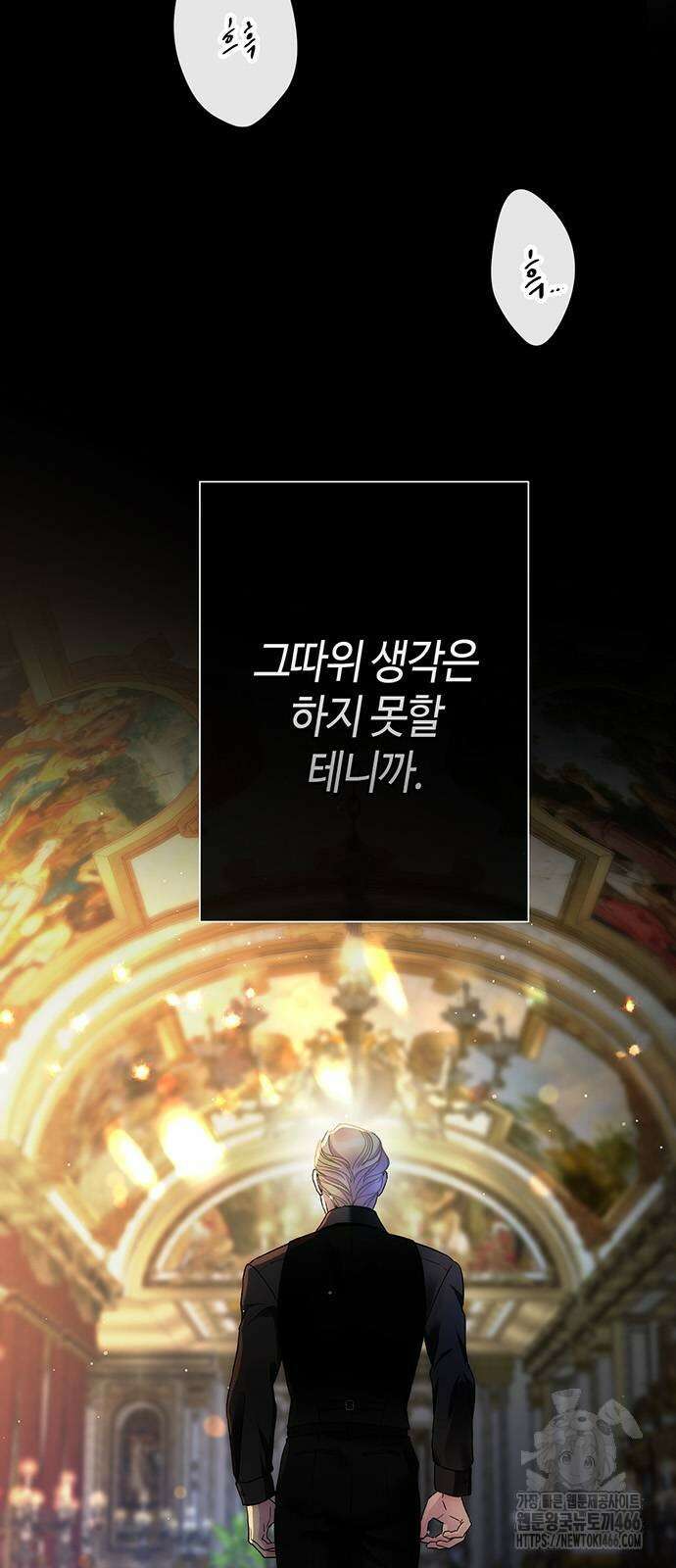 문제적 왕자님 96화 134