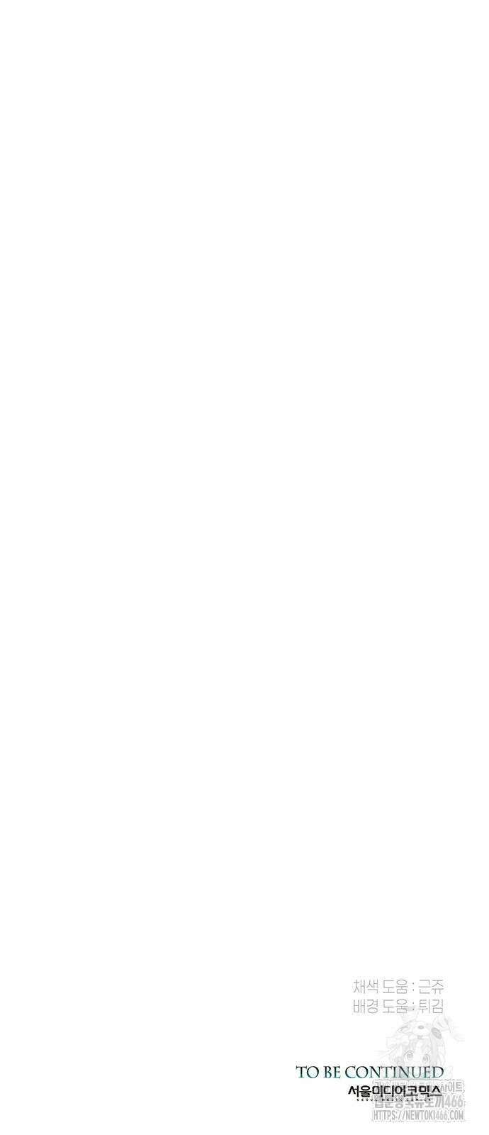 문제적 왕자님 96화 136