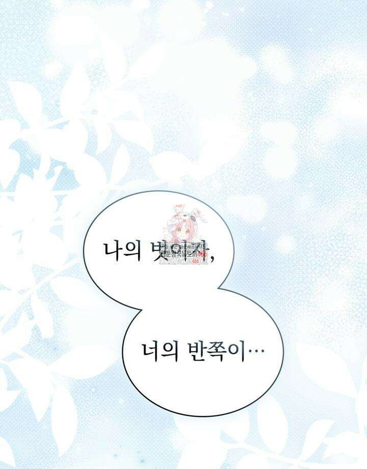 계약 결혼일 뿐이었다 49화 1