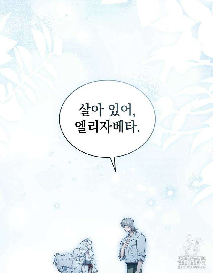 계약 결혼일 뿐이었다 49화 2