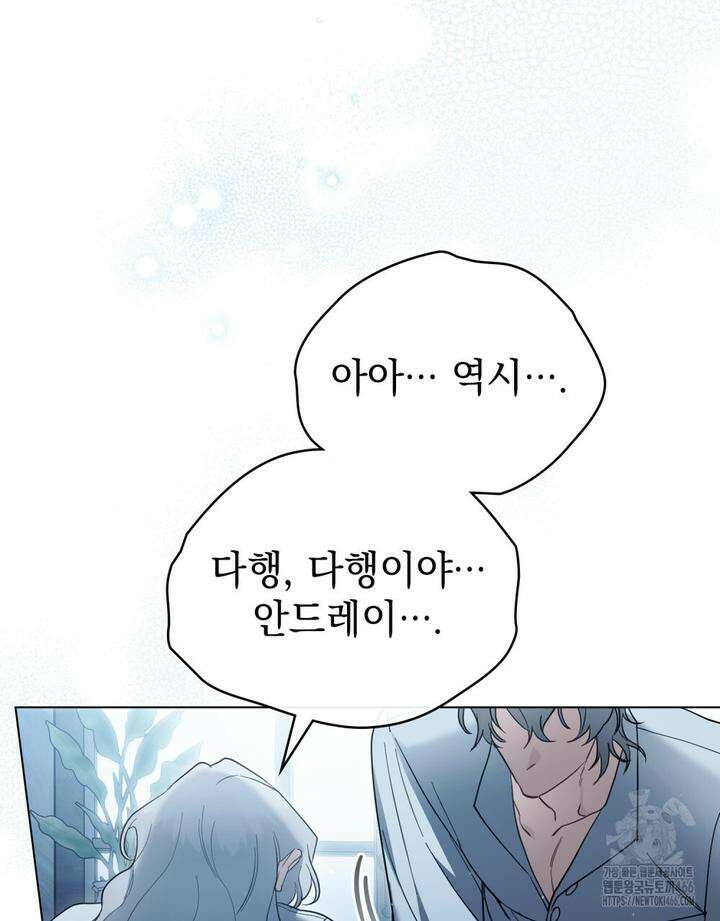 계약 결혼일 뿐이었다 49화 5