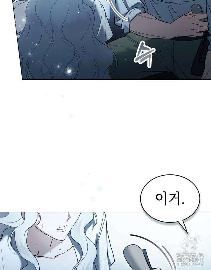계약 결혼일 뿐이었다 49화 6