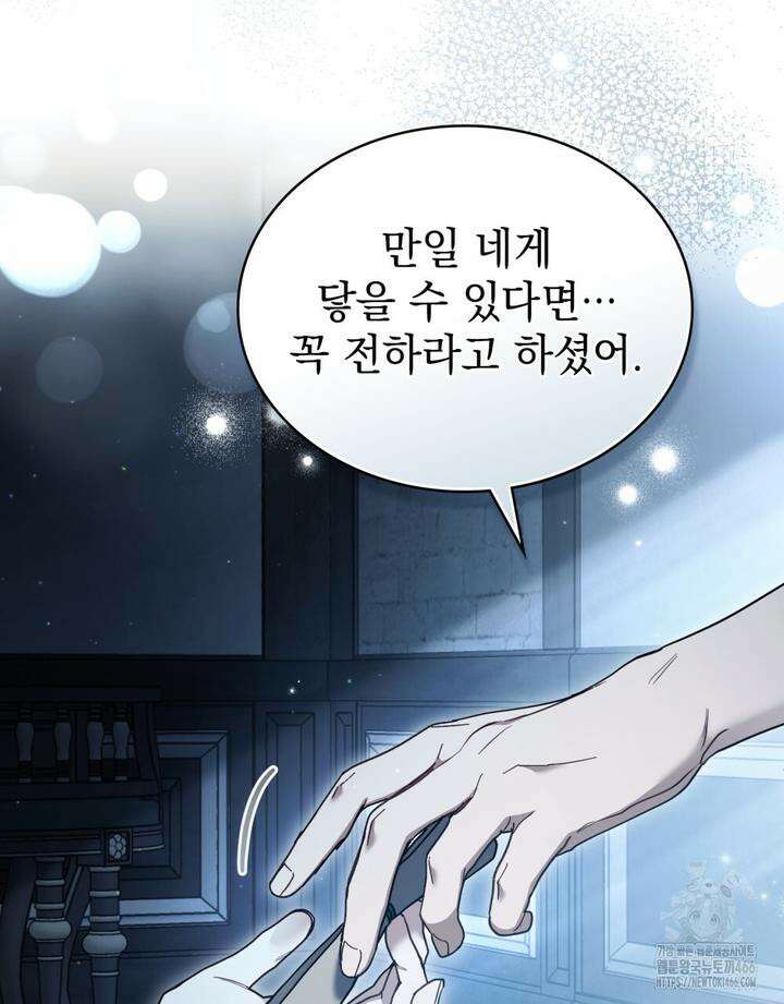 계약 결혼일 뿐이었다 49화 8