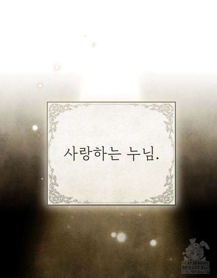 계약 결혼일 뿐이었다 49화 12