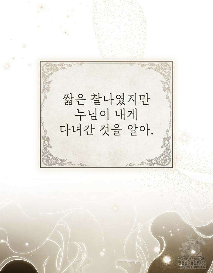 계약 결혼일 뿐이었다 49화 14