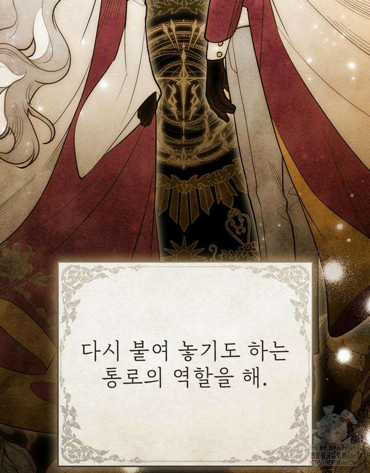 계약 결혼일 뿐이었다 49화 21