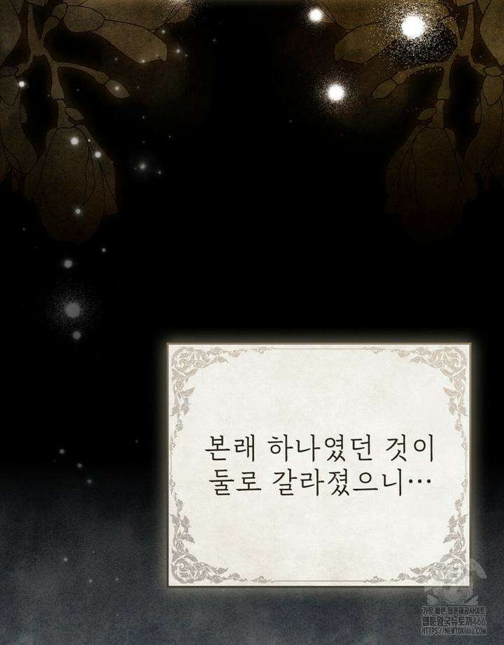계약 결혼일 뿐이었다 49화 22