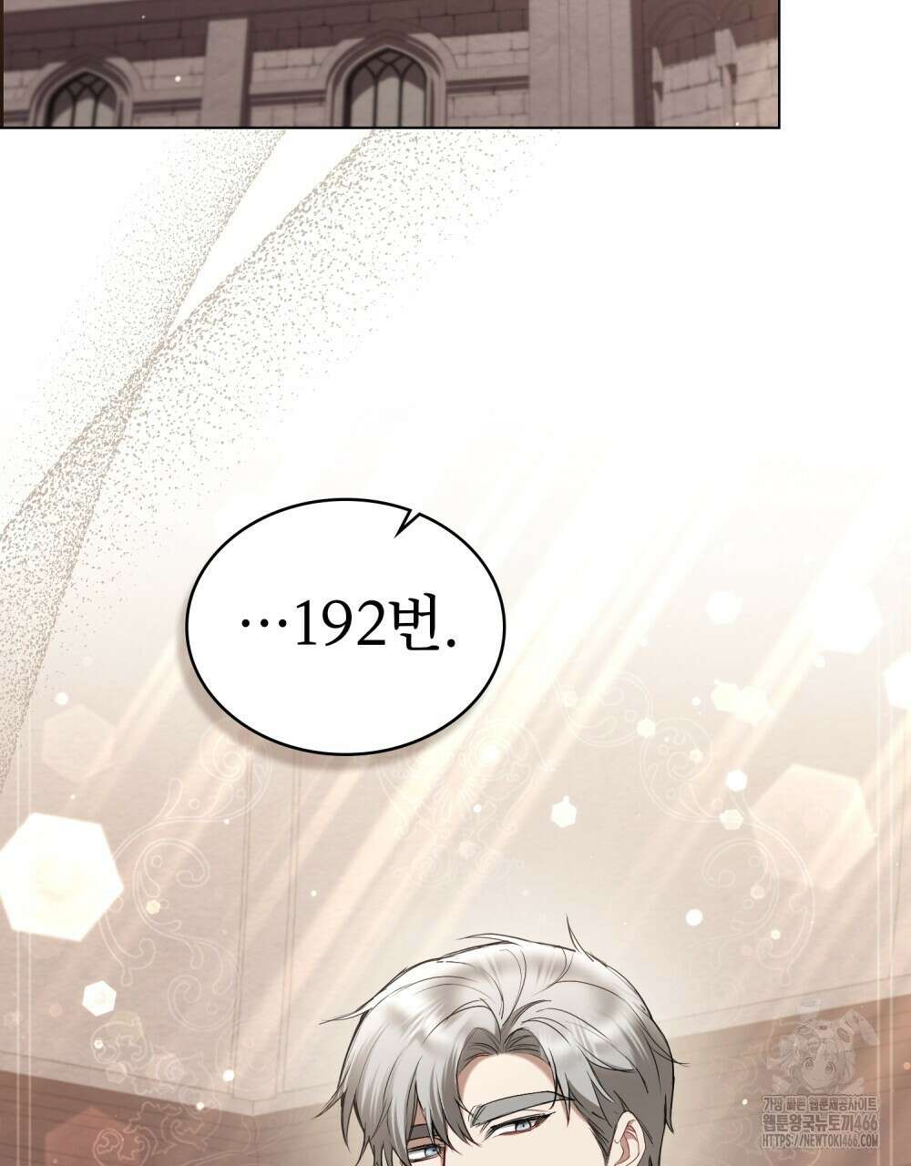 황녀의 침실 인형  26화 2