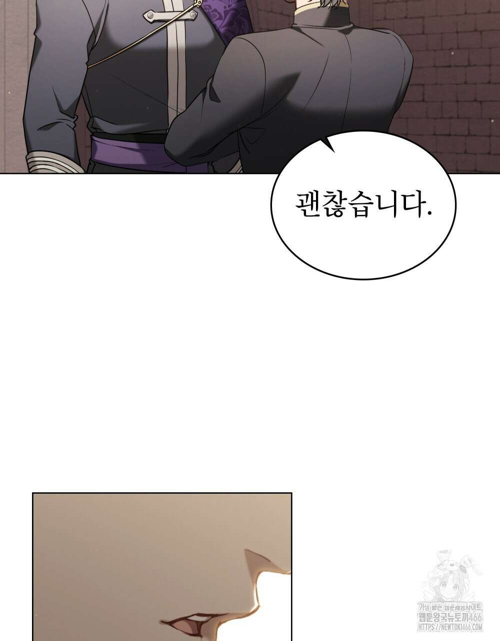 황녀의 침실 인형  26화 6