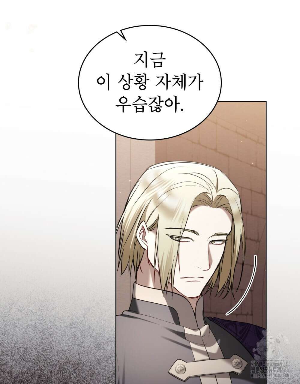 황녀의 침실 인형  26화 10
