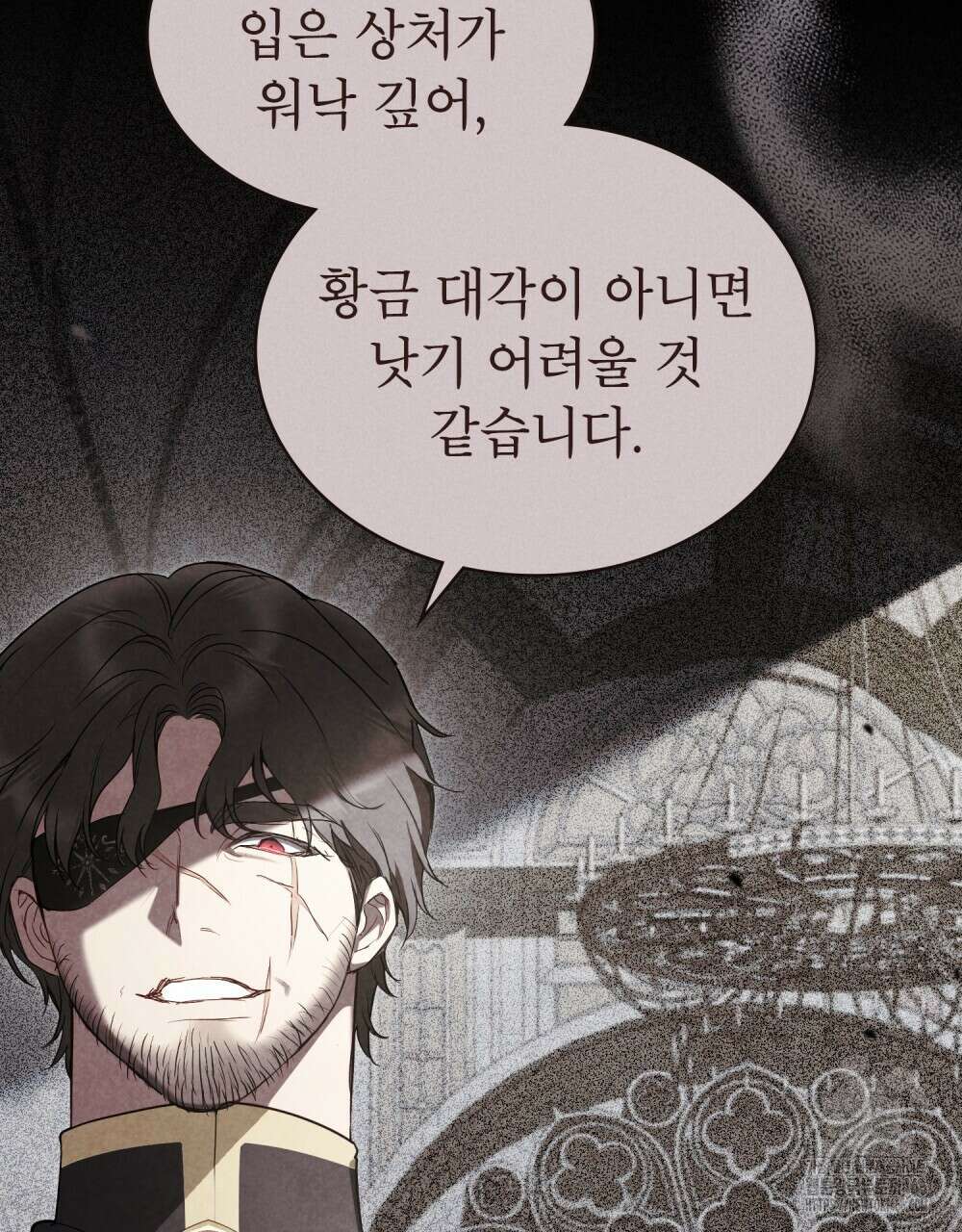 황녀의 침실 인형  26화 15