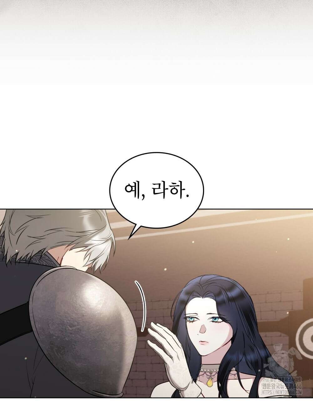 황녀의 침실 인형  26화 17