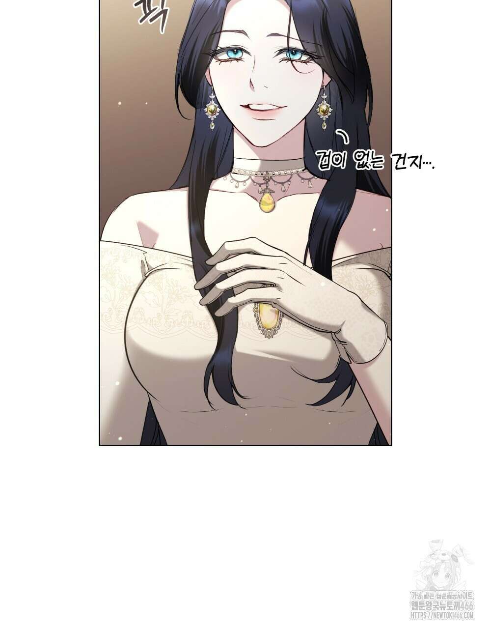 황녀의 침실 인형  26화 19