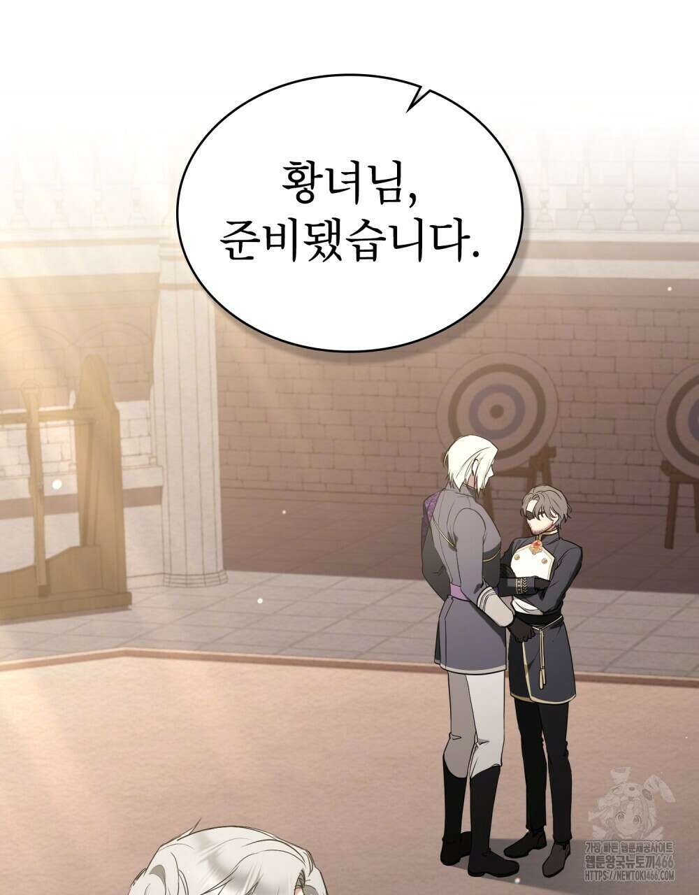 황녀의 침실 인형  26화 20