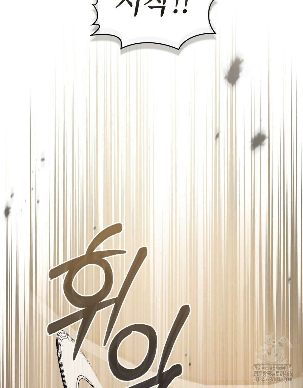 황녀의 침실 인형  26화 33
